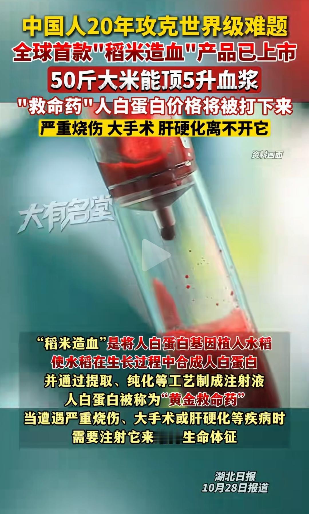 美国为什么一定要和中国对着干?也许这条新闻可以解释。美国都开始卖血维持经济了,中