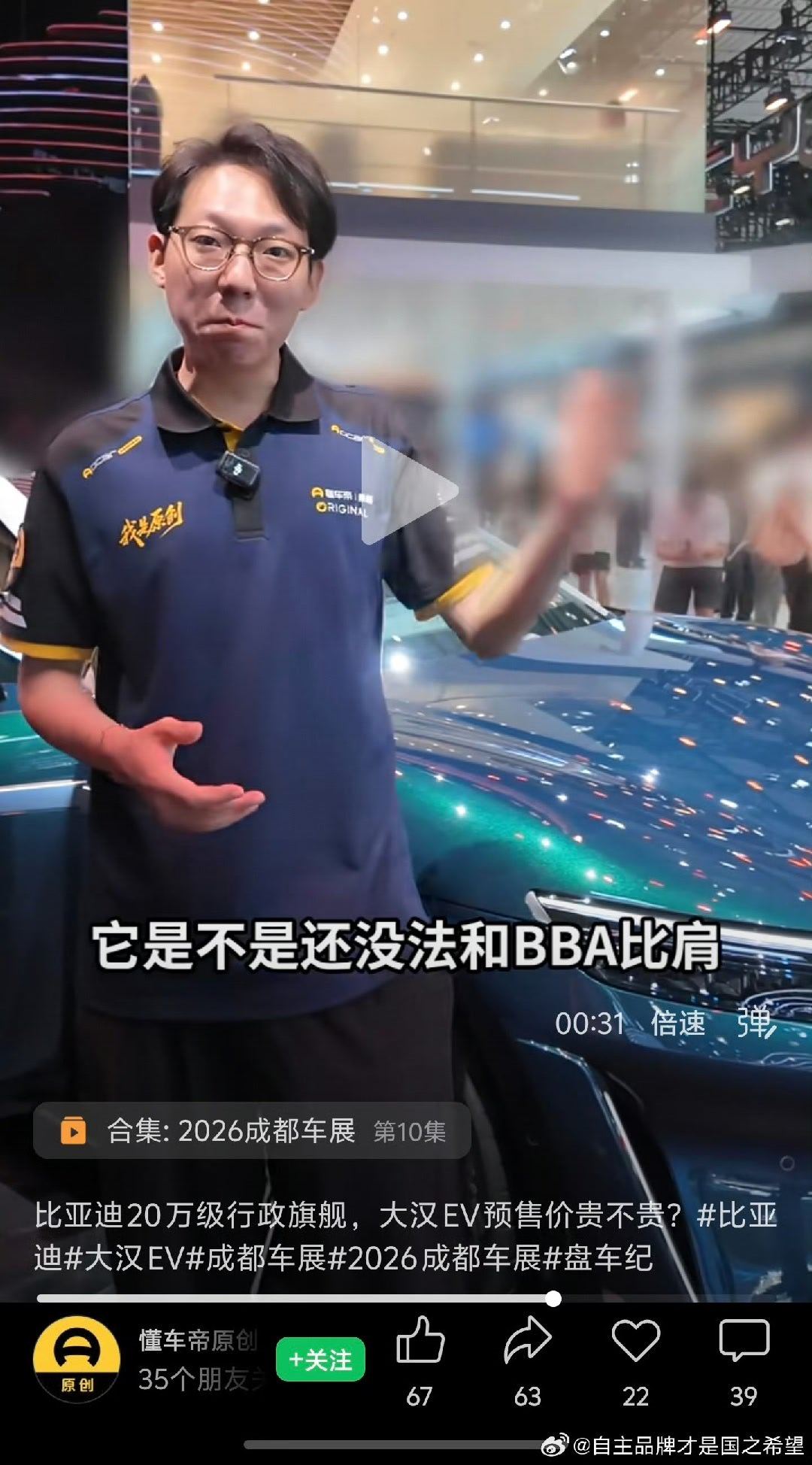 这是有多自卑呀，2026年了，还在舔老咕噜棒子呢？#比亚迪##比亚迪#​