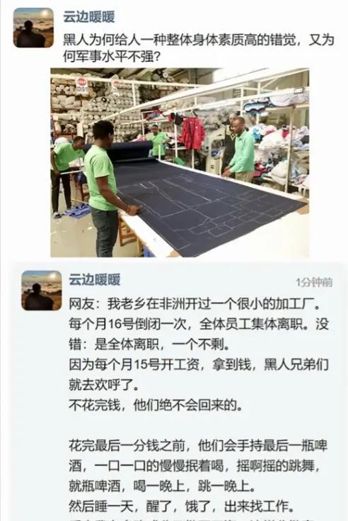 这就是黑人的工作态度。[笑着哭]