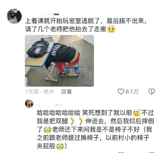 老师还下来问我，是不是椅子不好