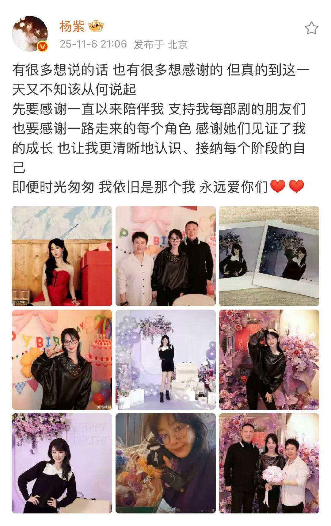 杨紫33岁生日晒与父母合照杨紫生日晒家人合照11月6日，33岁生日晒与父母合照