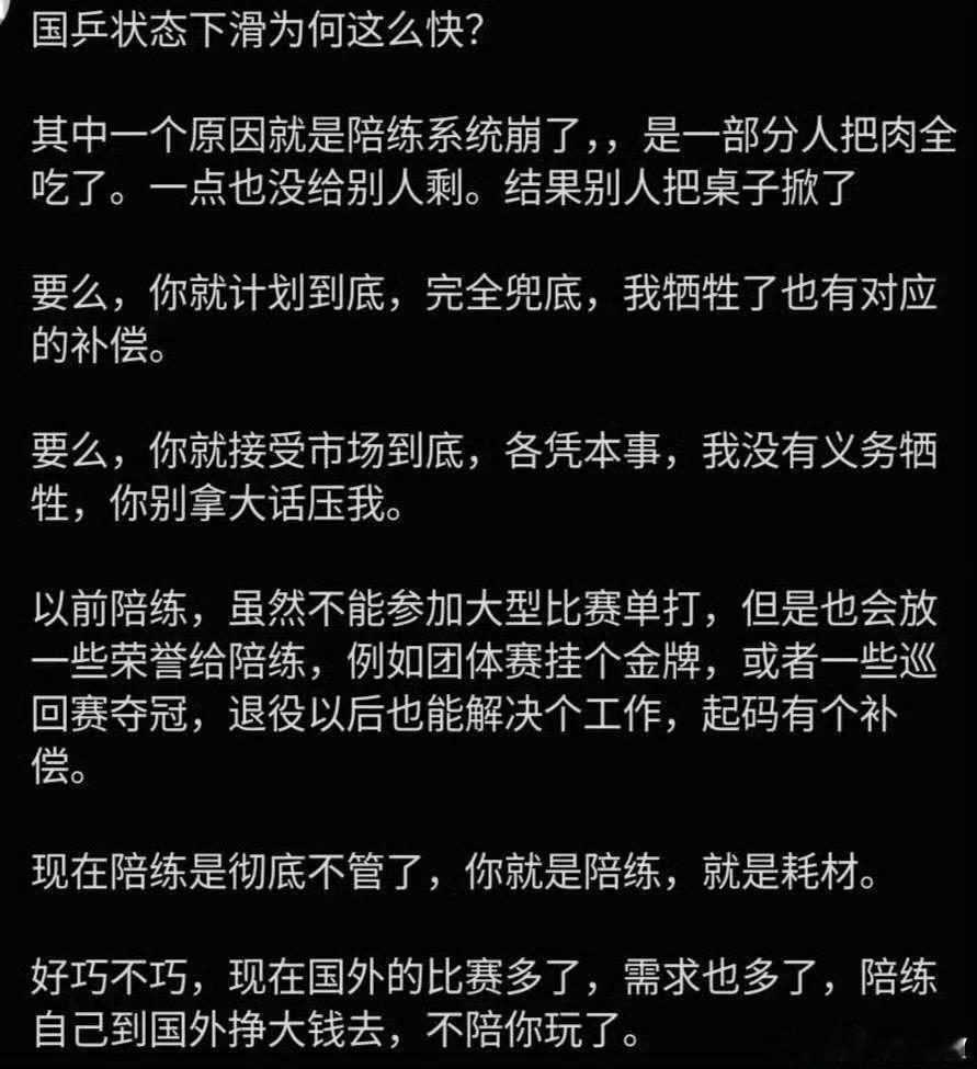 为什么现在国乒失去了霸主地位，张本美和连拿Wtt三连冠，男乒连八强四强都屈指可