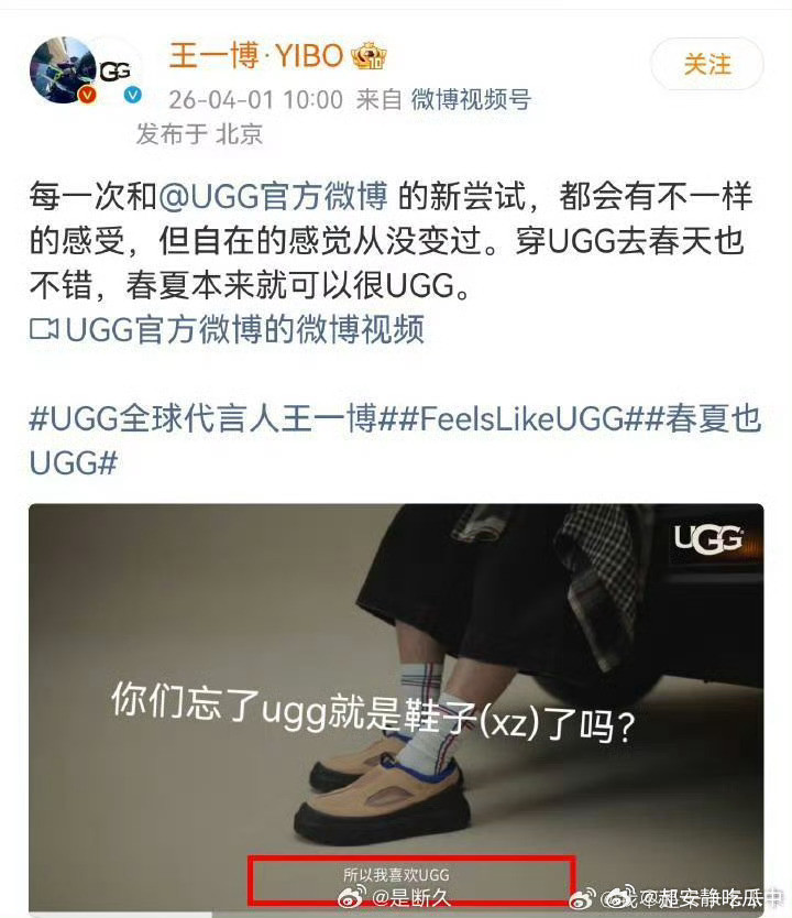 啊？？那天天踩在脚下的意思是？？