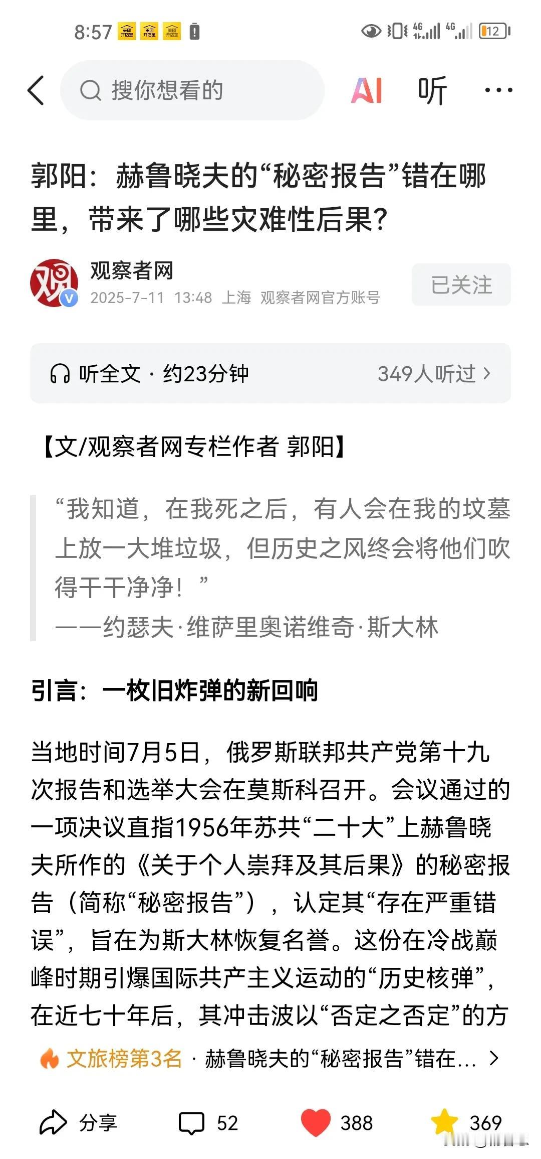 苏联及苏共的衰落就是开始从赫鲁晓夫开始的，赫鲁晓夫通过不光明的手段取得最高领导地
