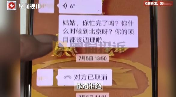 “太缺德了！”近日，北京，一男子年仅70岁的母亲意外去世，他在整理遗物时突然发现