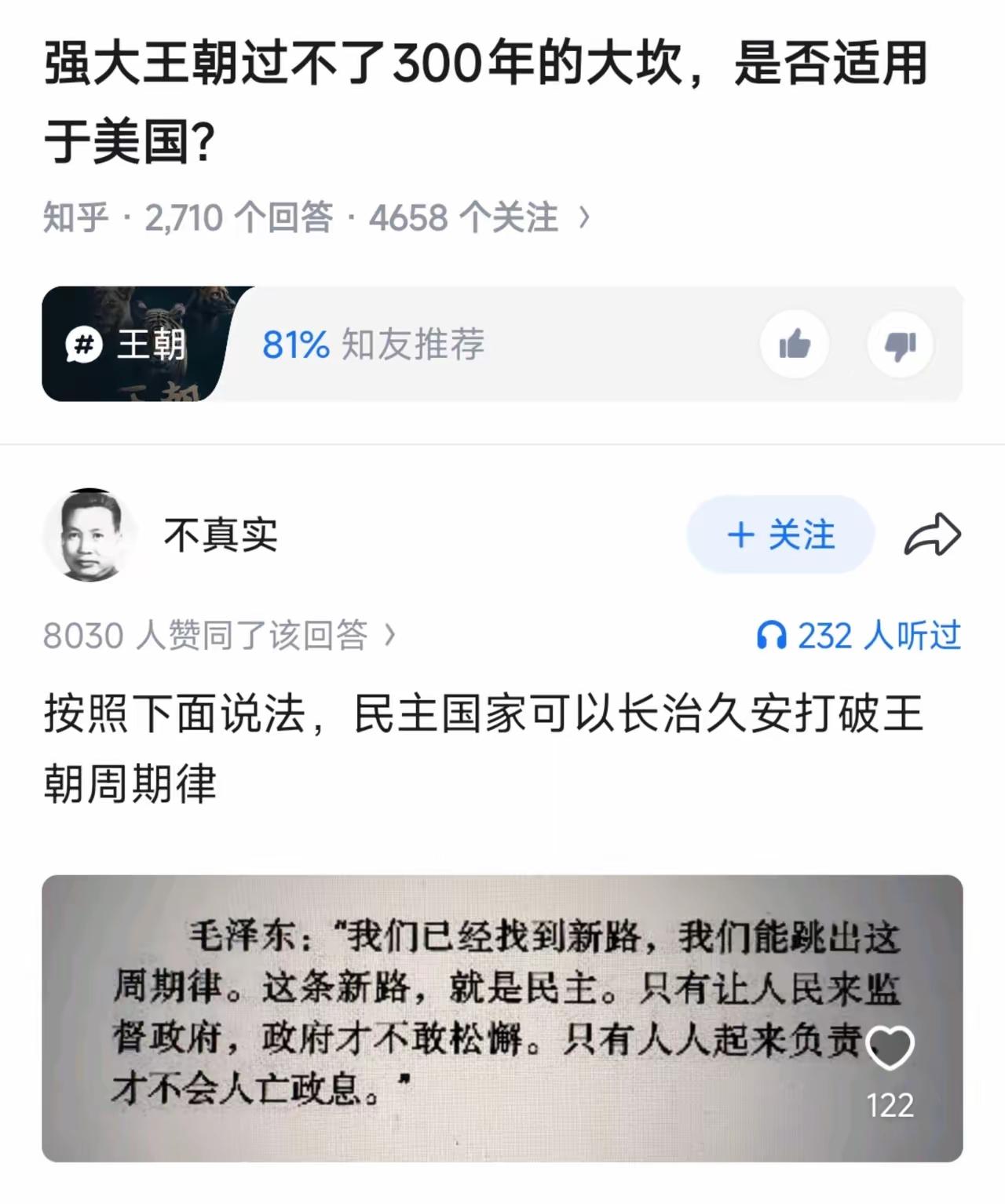 大家有个误解，美国是民主国家。其实不是。美国是一个表面世俗实际神权的国家。