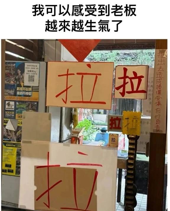 手贱这一块梗图搞笑
