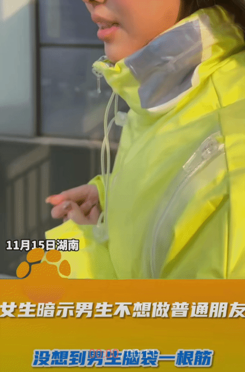 直男的神回复！湖南一女生鼓起勇气暗示男生不想做普通朋友。不料，男生一句“你要与我