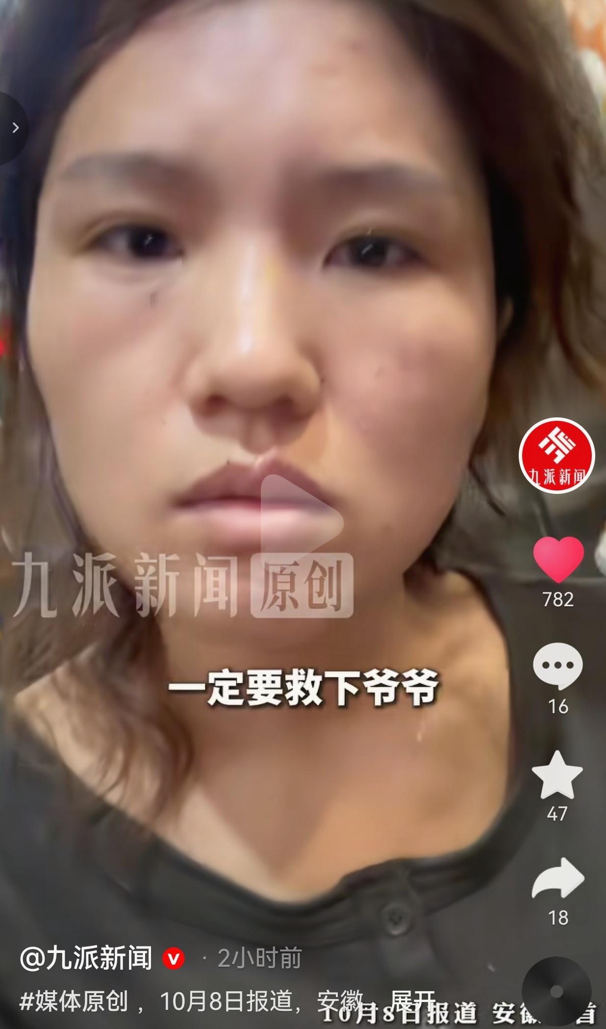 这姑娘没白疼！近日，在安徽乡下的田地里。有一口深井大半被杂草、旧木板遮着，不仔细
