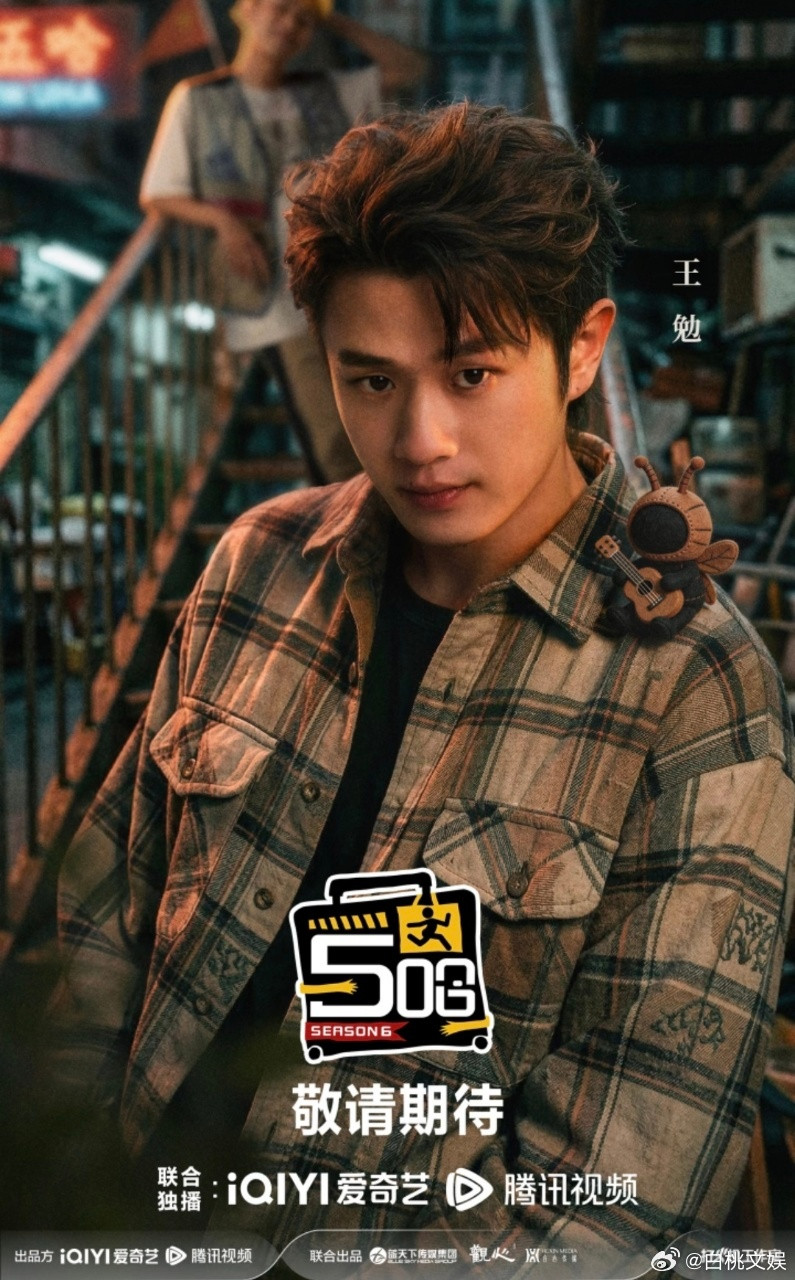 王勉给马頔送礼先说对不起王勉真的不是在报被马頔骂的仇吗哈哈哈哈哈五哈团送礼环节