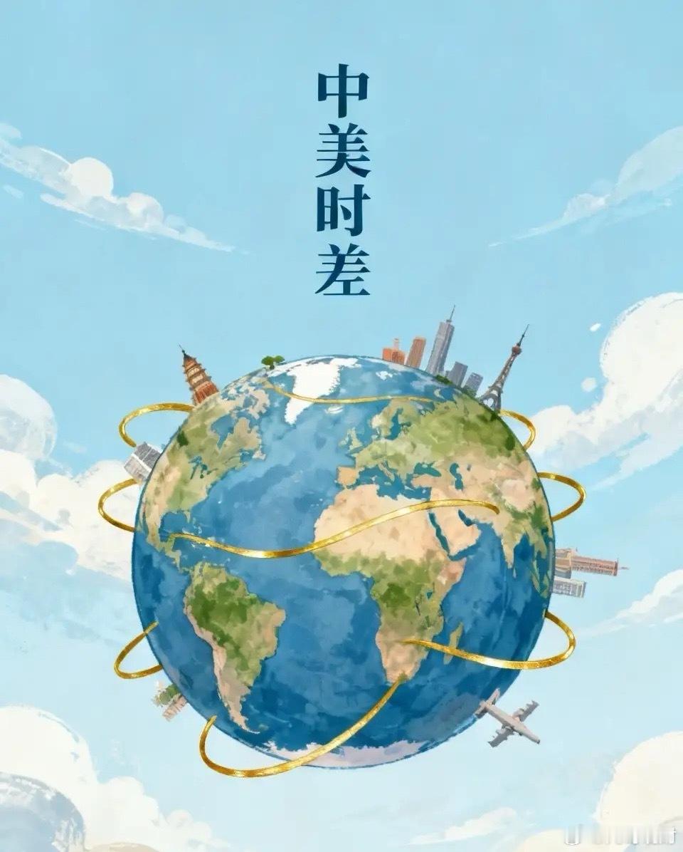 特朗普今天晚上要到达中国，按照中美的时差，他现在也就是说北京时间8点就得上飞机，