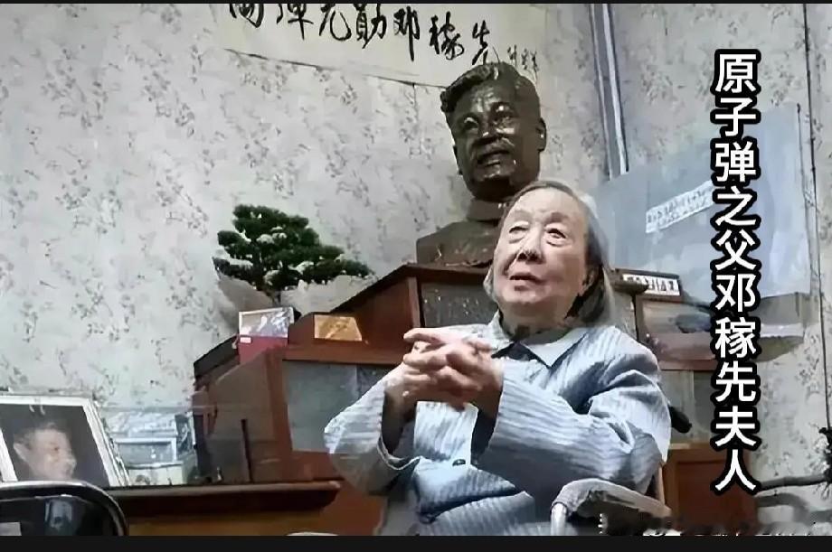“原子弹之父”邓稼先的夫人，始终坚守着简朴的生活，如今仍住在破旧的房子里！已