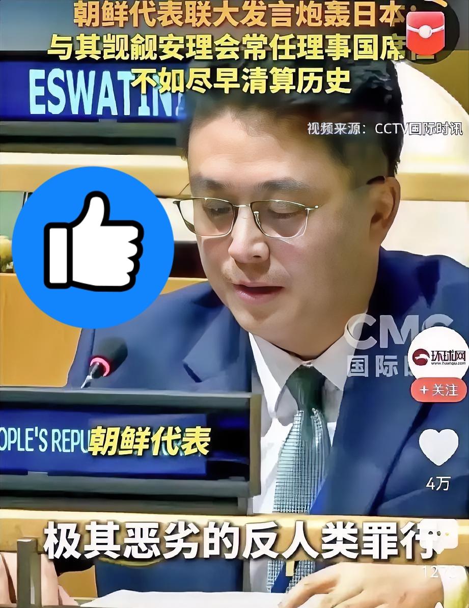 朝鲜已经心领神会!中方亮明态度后，朝鲜在联合国直接硬刚日本，这番操作太解气了！