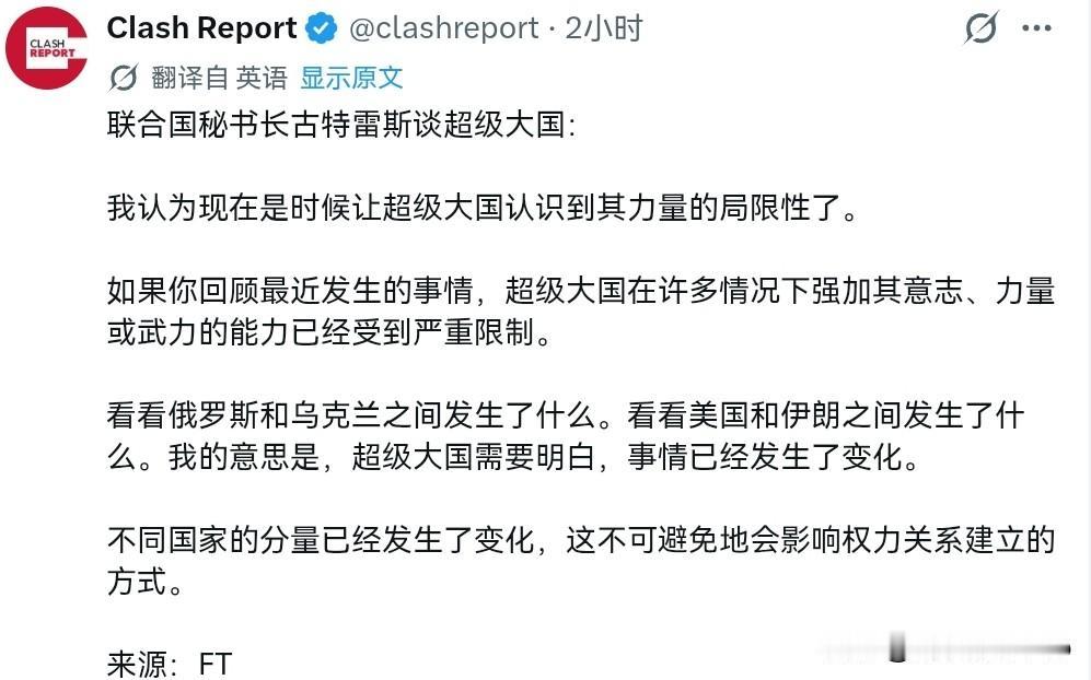 罕见！联合国秘书长一次性点名批评美国和俄罗斯这两个五常国家！8月26日，联合国秘