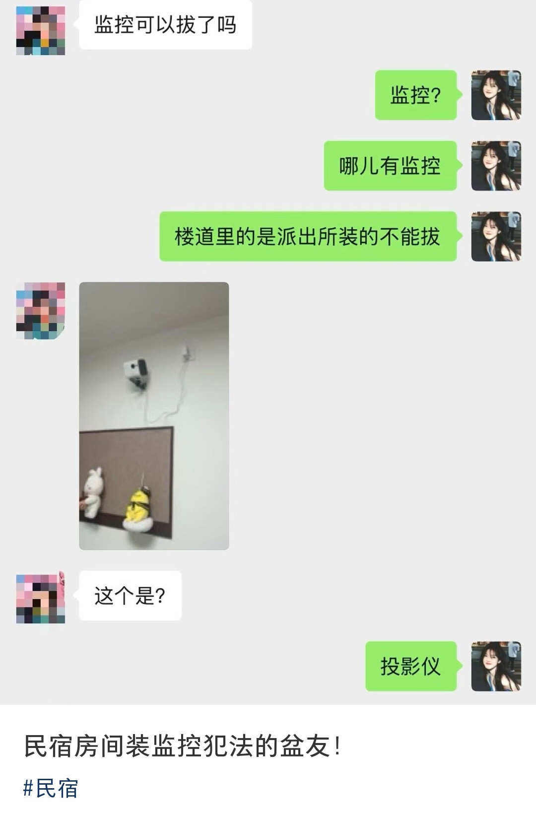 看到这个想起来，有一次我在公寓酒店住。开投屏，对着幕布按半天没反应，还以为坏了。