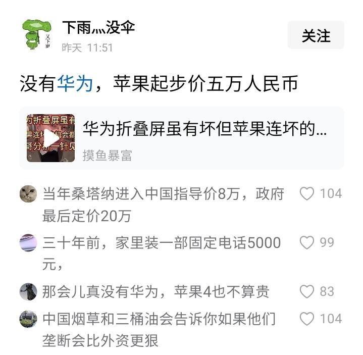 国外就没有华为，也没见苹果卖五万！
