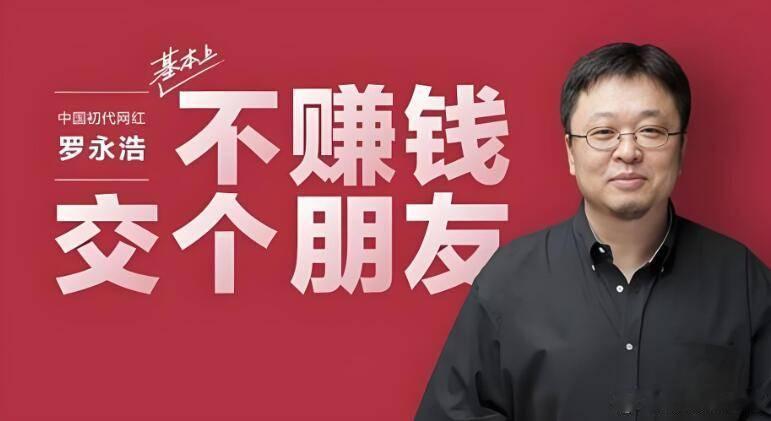 #罗永浩病死鱼#现在家长真不容易！好不容易听了罗永浩的吐槽爆料，不带孩子去吃西贝了，就觉得还是罗永浩