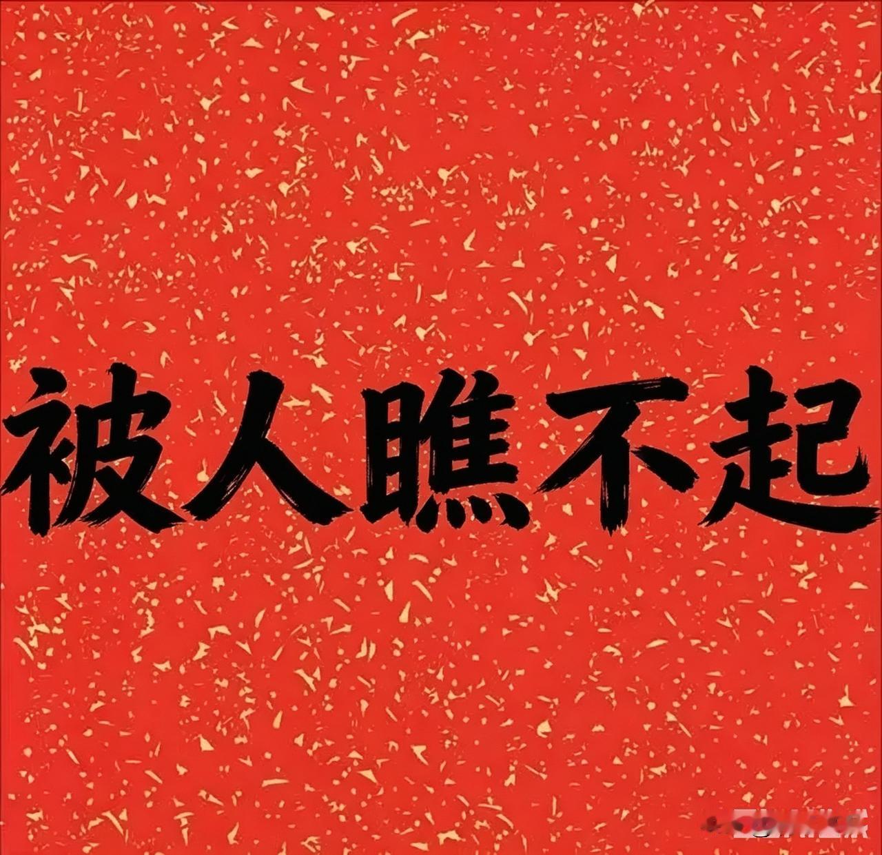 券商一涨，唱多券商的墙头草又长出来了。我却认为，当下券商是最不值得投资的。目前很