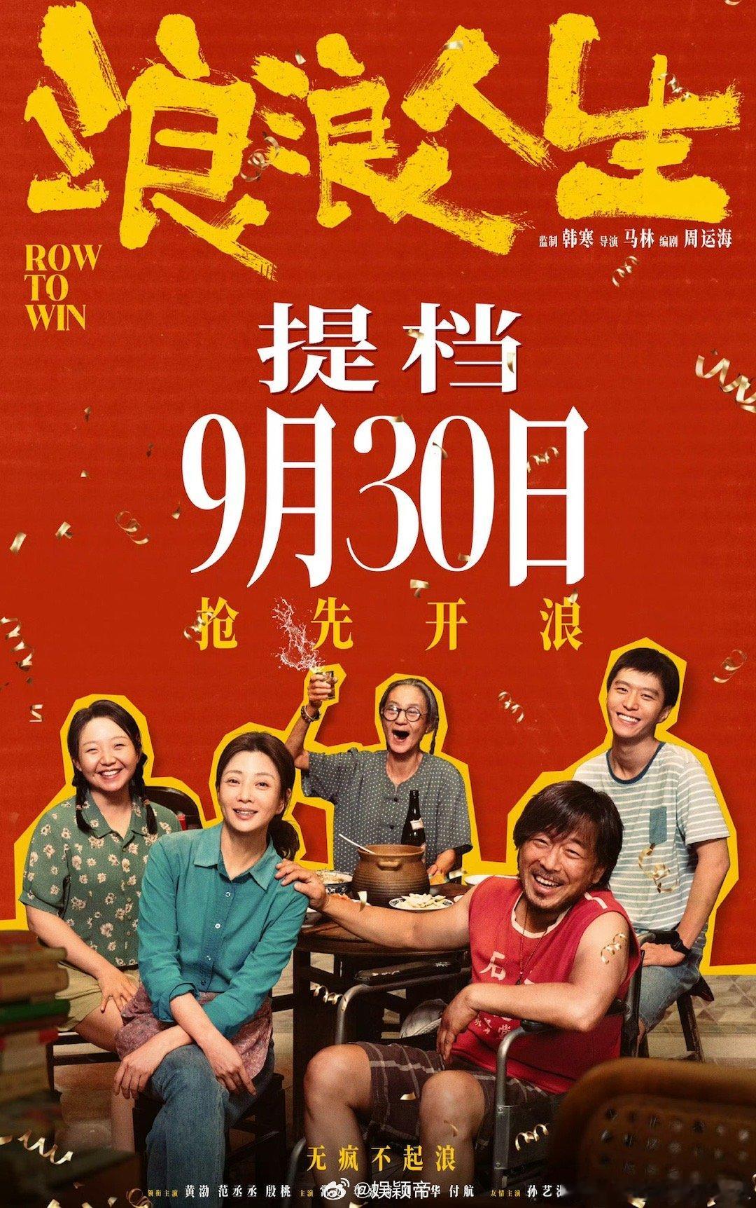 范丞丞演戏哭湿黄渤被子浪浪人生直播《浪浪人生》片场真情流露！范丞丞感谢黄渤殷桃