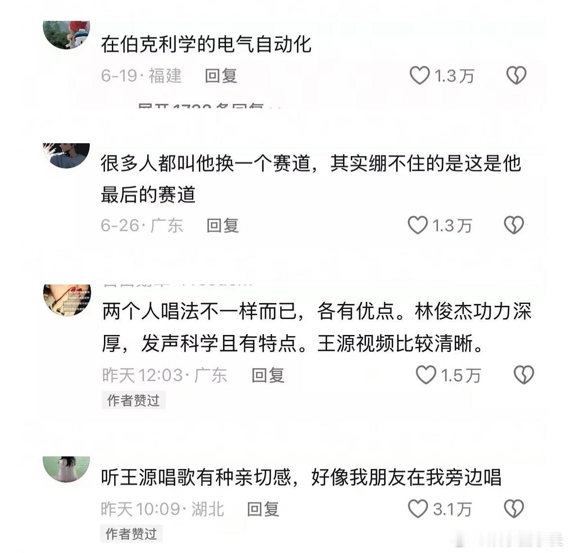 王源巡演应到三万实到千万王源最近在抖上的评价怎么这样了[？？？]​​​