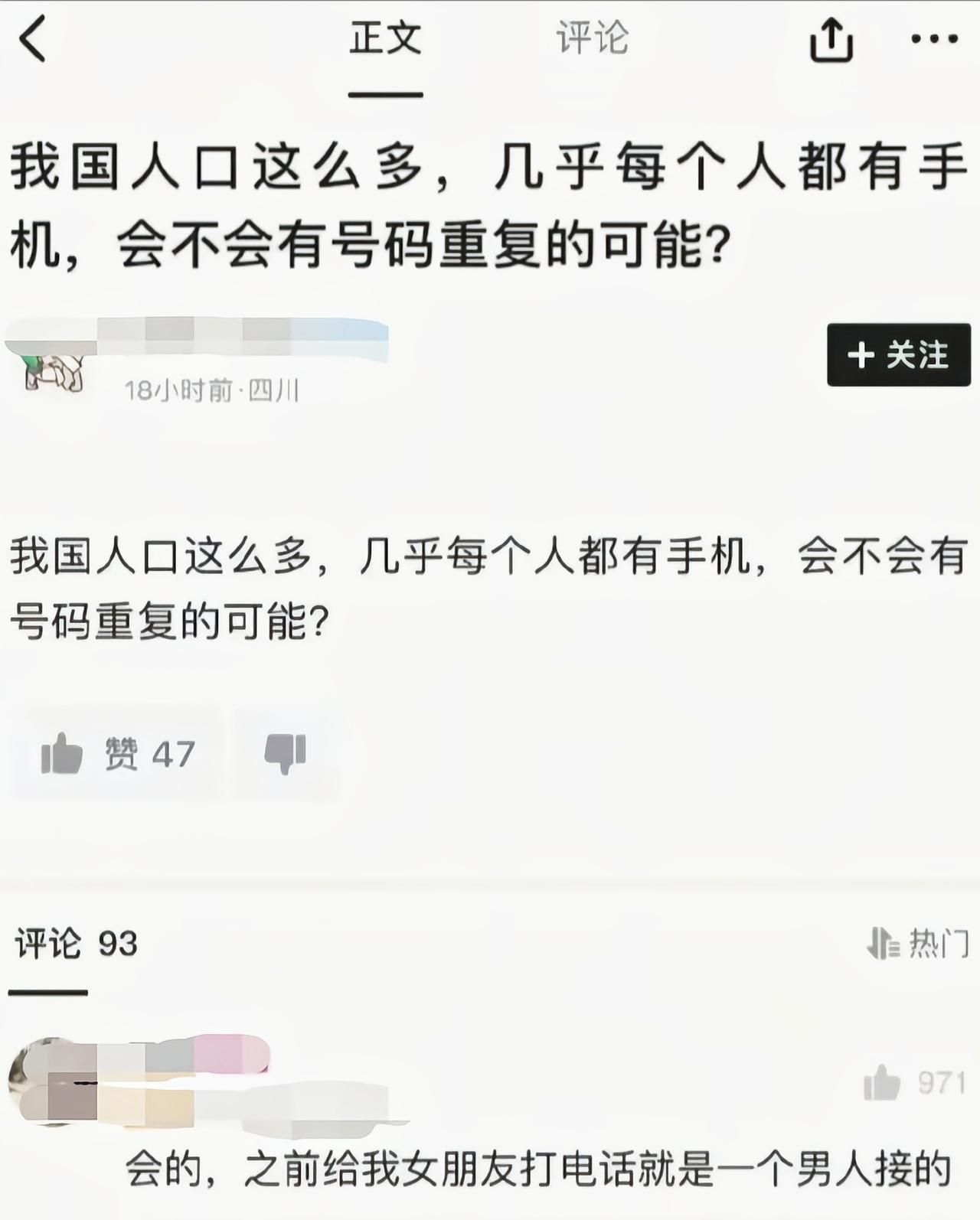 有没有另一种可能[滑稽笑]