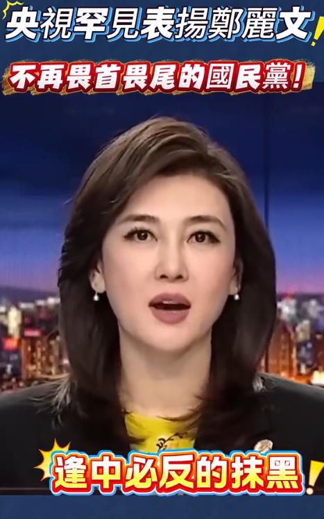 这回郑丽文两口子，算是被架在火上烤了！对岸突然网传八个字：“文能定国，武能安家。