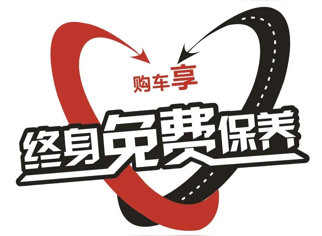 说说电车所谓的终身质保都知道只要有一次不在店里保养就不给你质保了，还有就是出