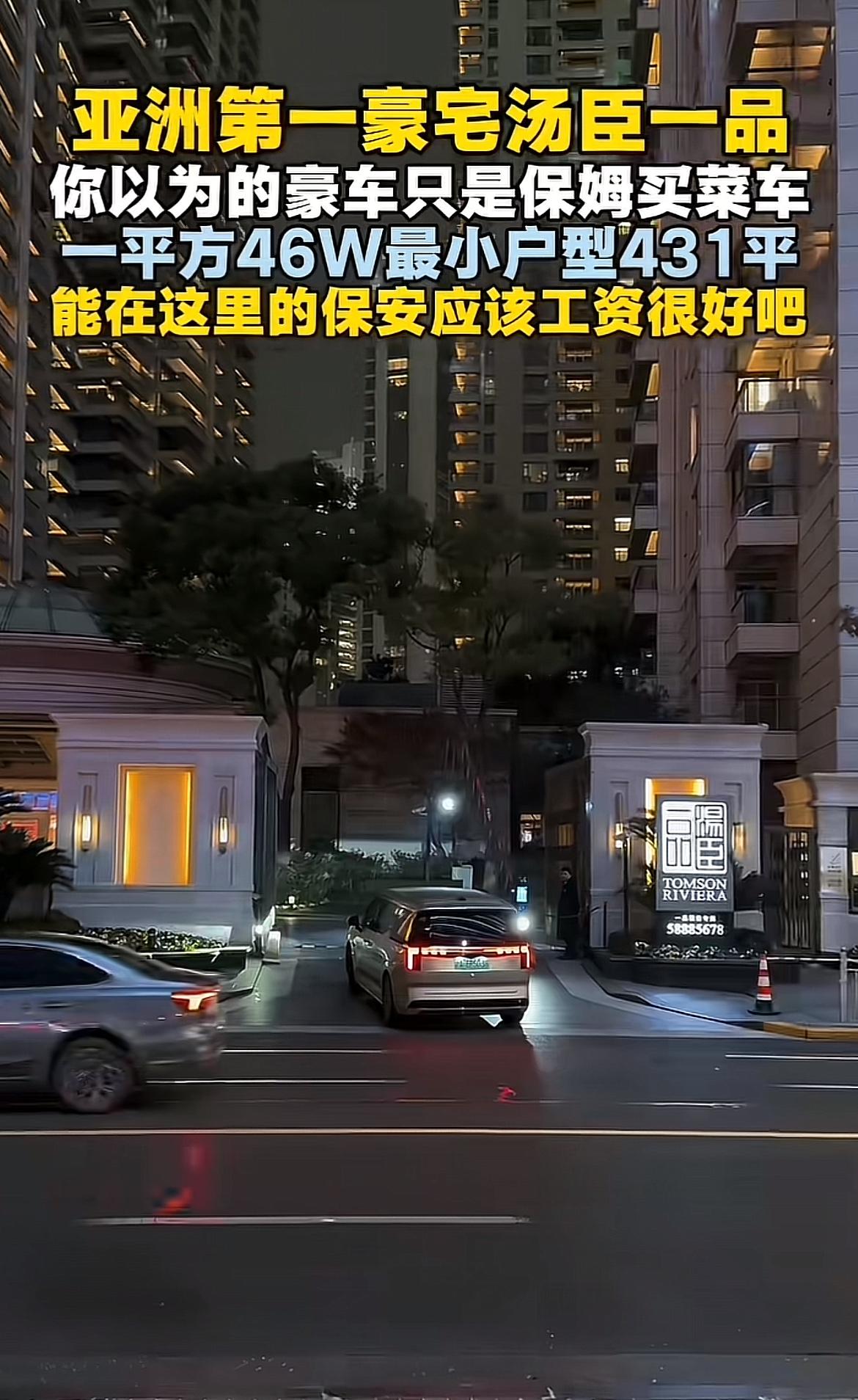 亚洲这每平46W，最小431平的豪宅，光是想想就觉得奢华到离谱。这么顶级的豪宅，