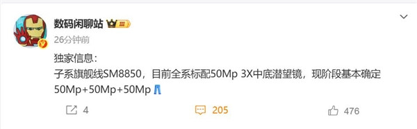 看下iQOO15/15Ultra的有关爆料全系标配骁龙8Elite2