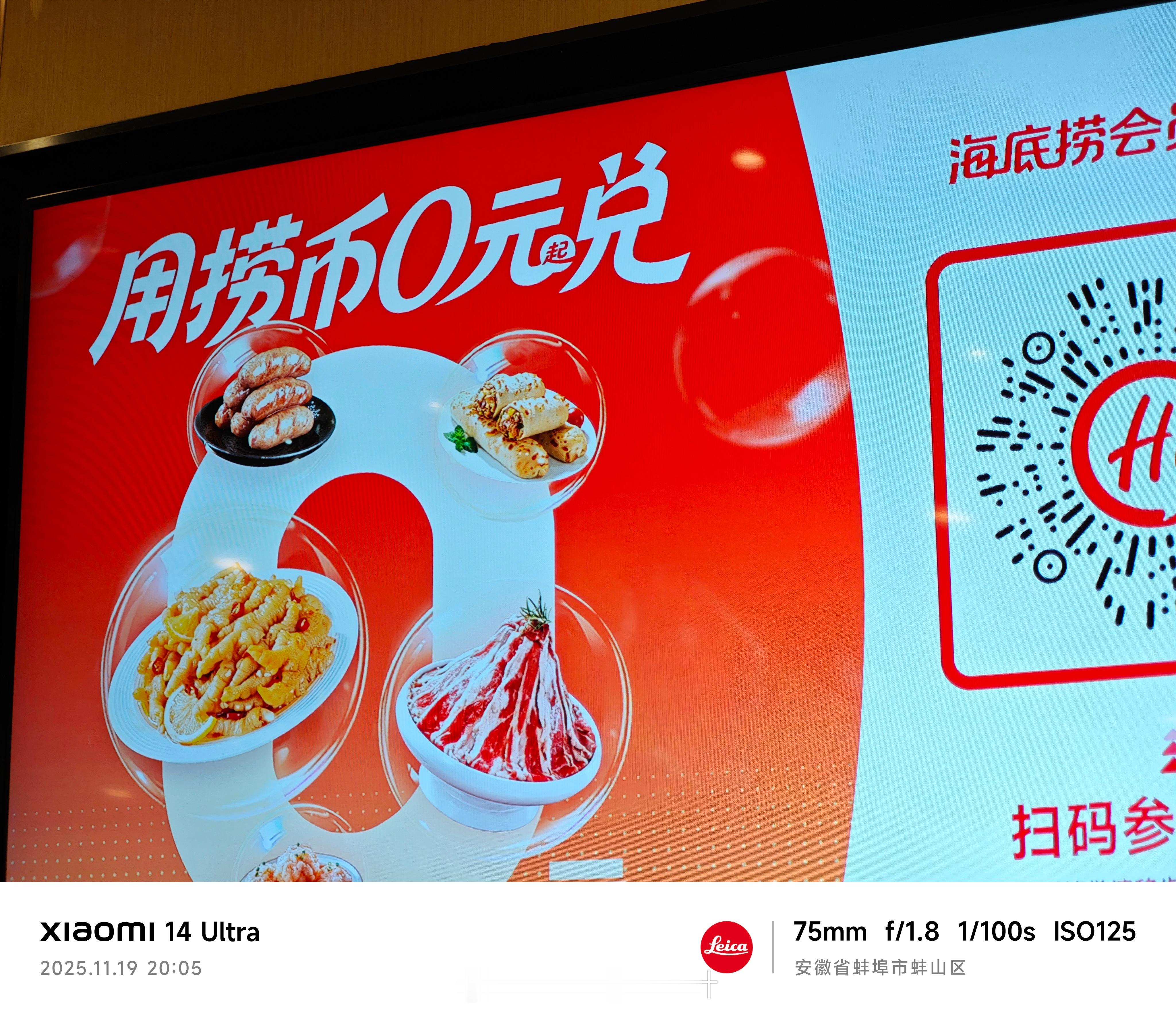 这字写这么小，海底捞你大爷的……