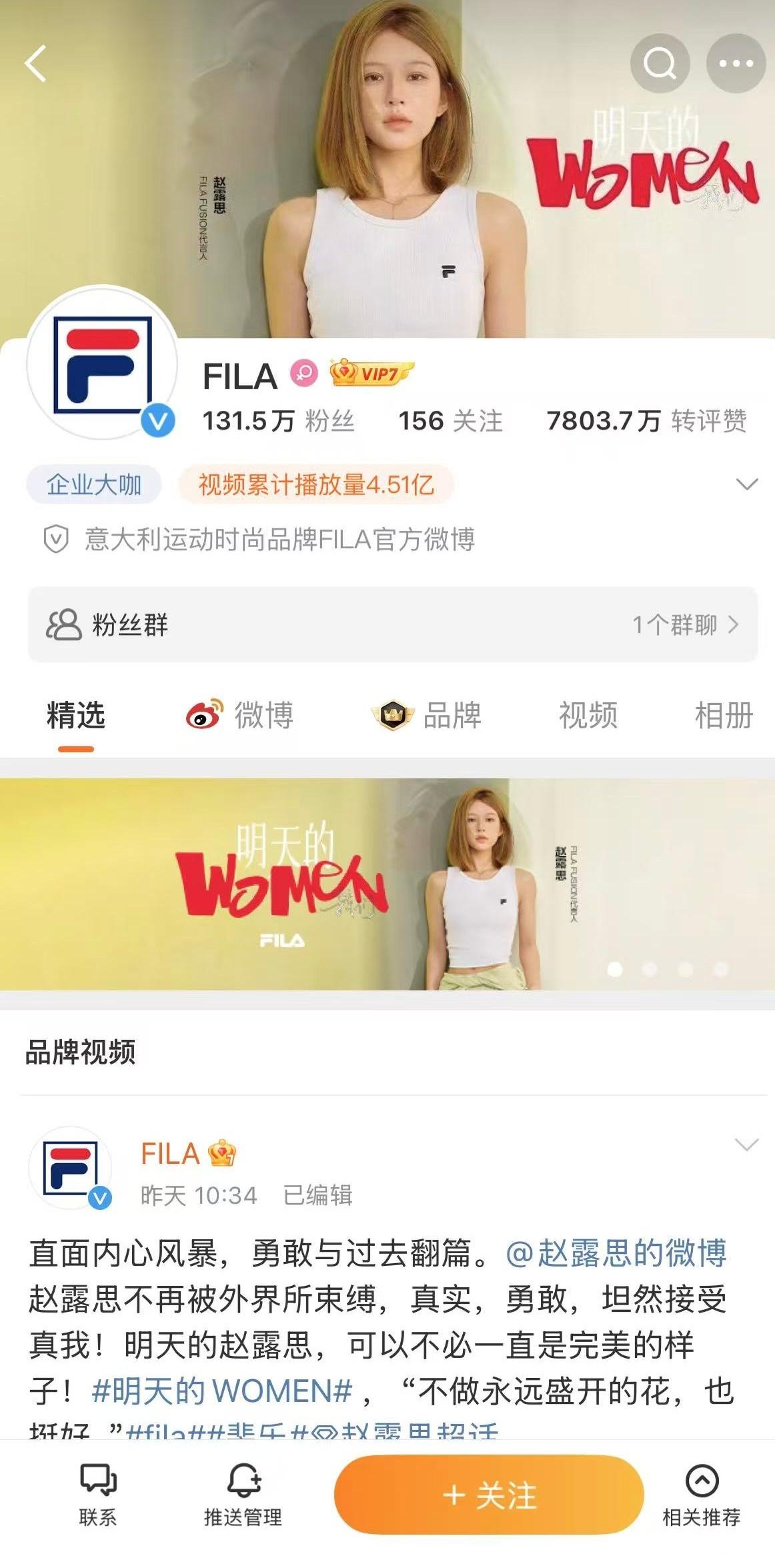 可露丽：宁艺卓我在FILA首页很想你​​​