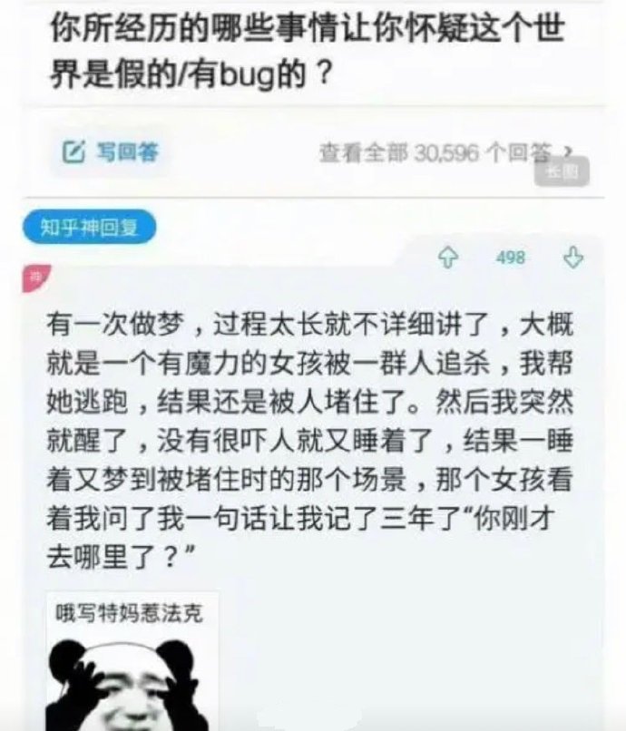 卧槽细思极恐​情感​​​