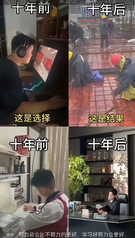 妥妥职业歧视，每次老师家长做这图，信心不疼吗？