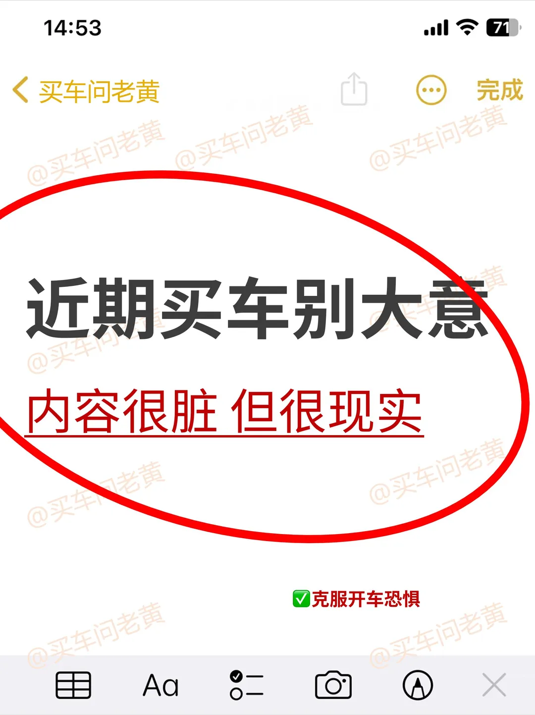 所有第一次买车的姐妹看完这篇再去4S店！！