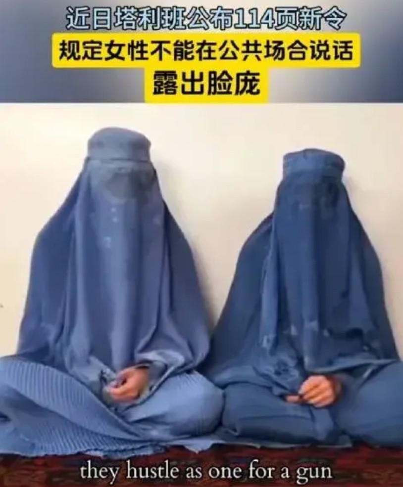 也许你想象不到，从2022年起，塔利班开始颁布禁令：禁止阿富汗女性接受中学以上的