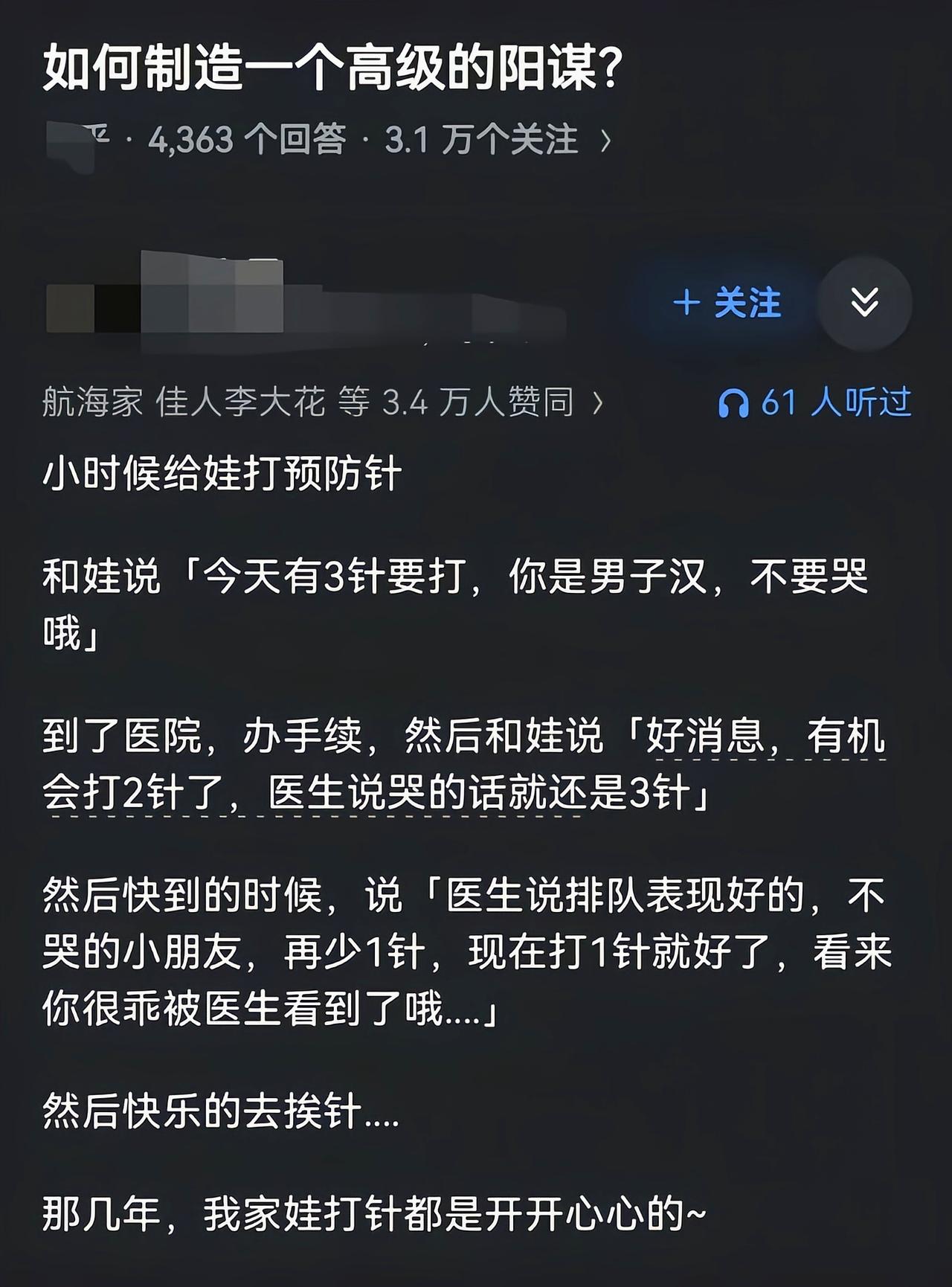 先把事情扩大，再缩小你就觉得容易接受了[吃瓜]