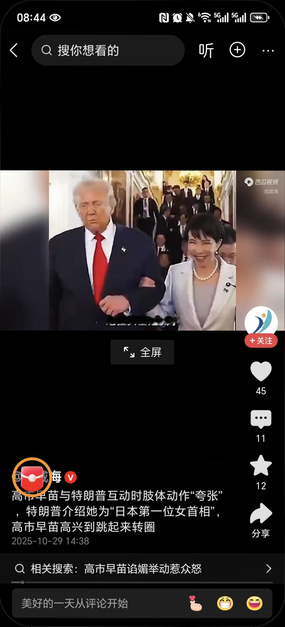 一国首相手挽着一国总统？我去，这哪里是外交会面，国际礼仪？太惊