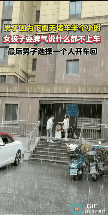 女孩敬酒不吃吃罚酒，给她台阶她不下，最后灰溜溜的追着车跑，何必呢。外面下着大雨