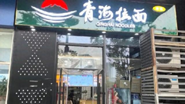 热议! 你常吃的兰州拉面要改名了