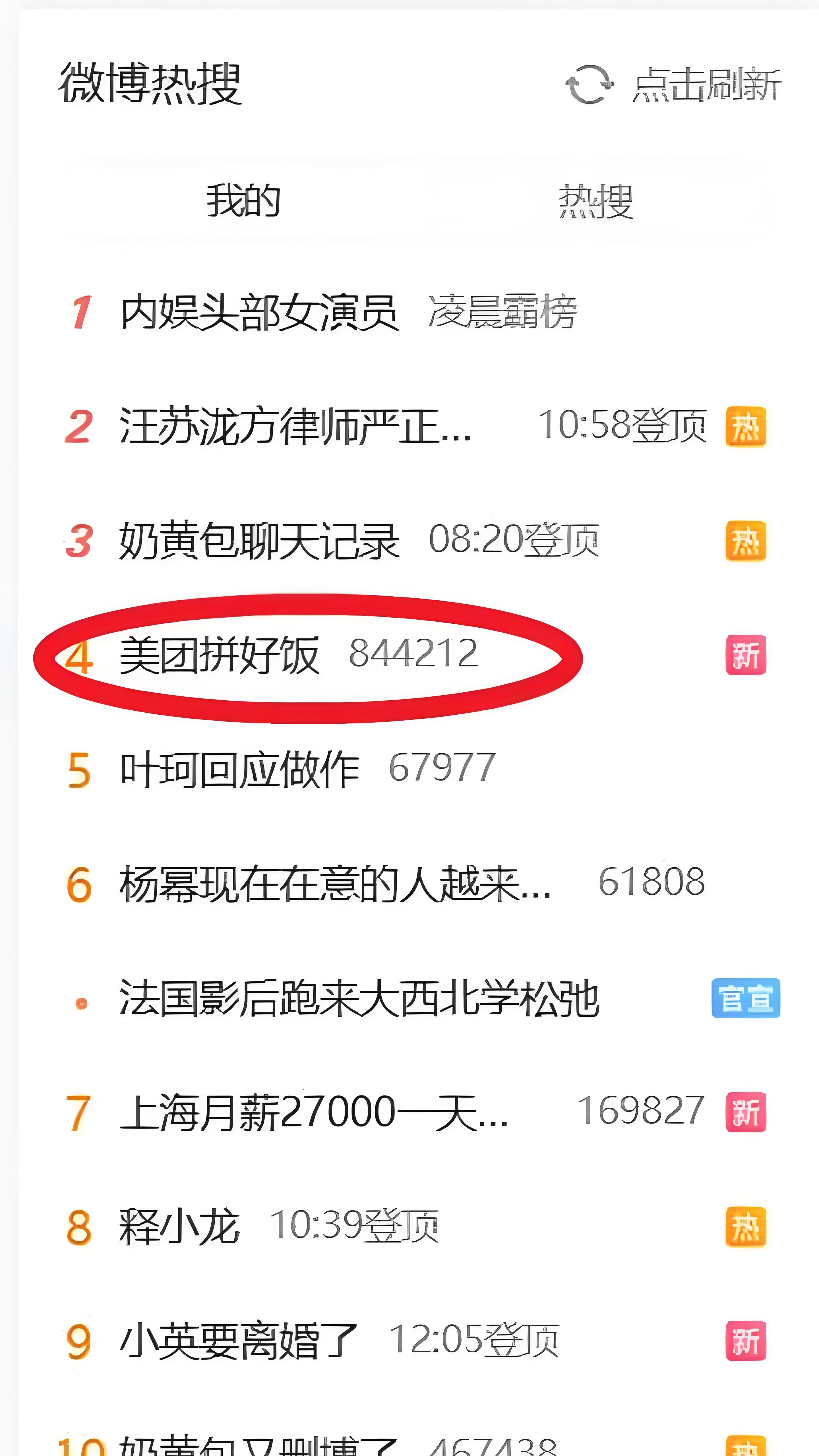 孙颖莎代言美团美味生活！国乒双星为何能成为美团的“流量密码”？