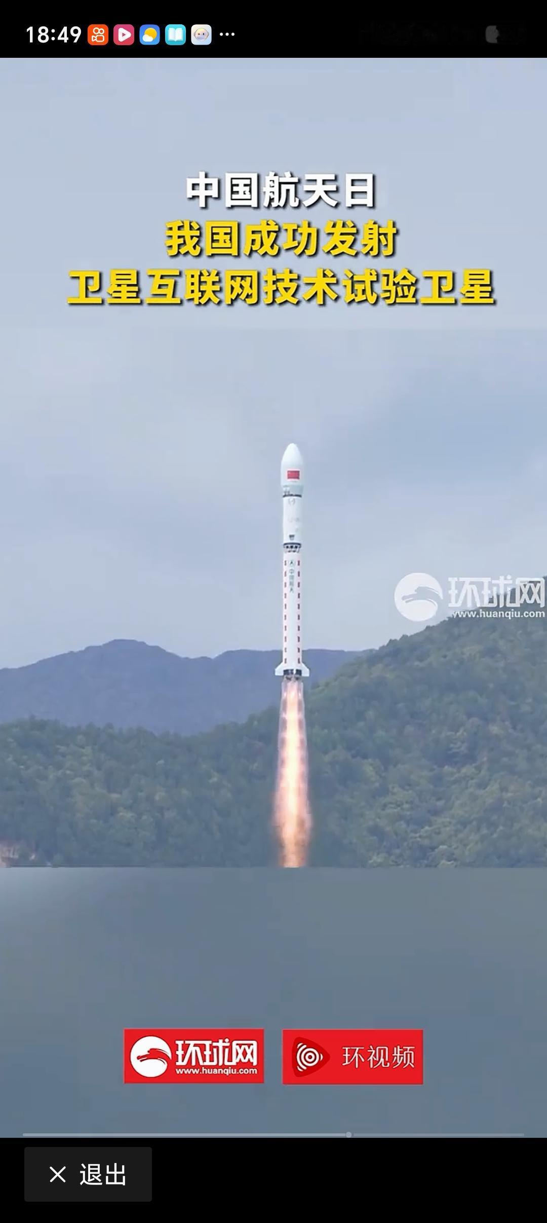 我国成功发射卫星互联网技术试验卫星2026年4月24日14时35分，我国在西昌