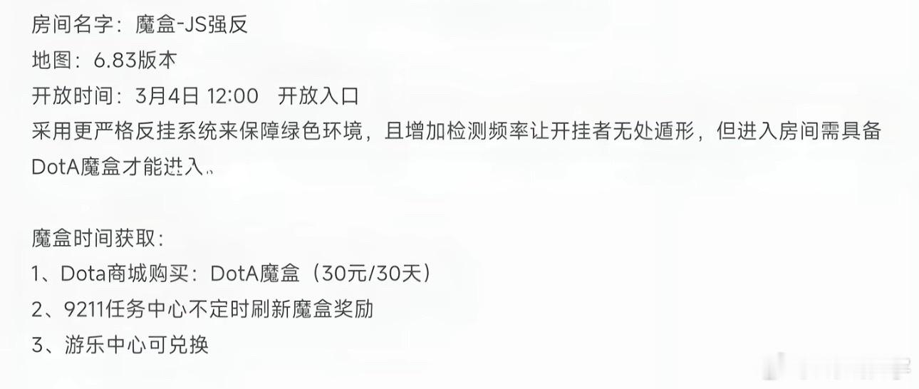 11平台前段时间推出了一个付费房间，简单来说就是反挂房！哈哈，这下就是开挂要花钱