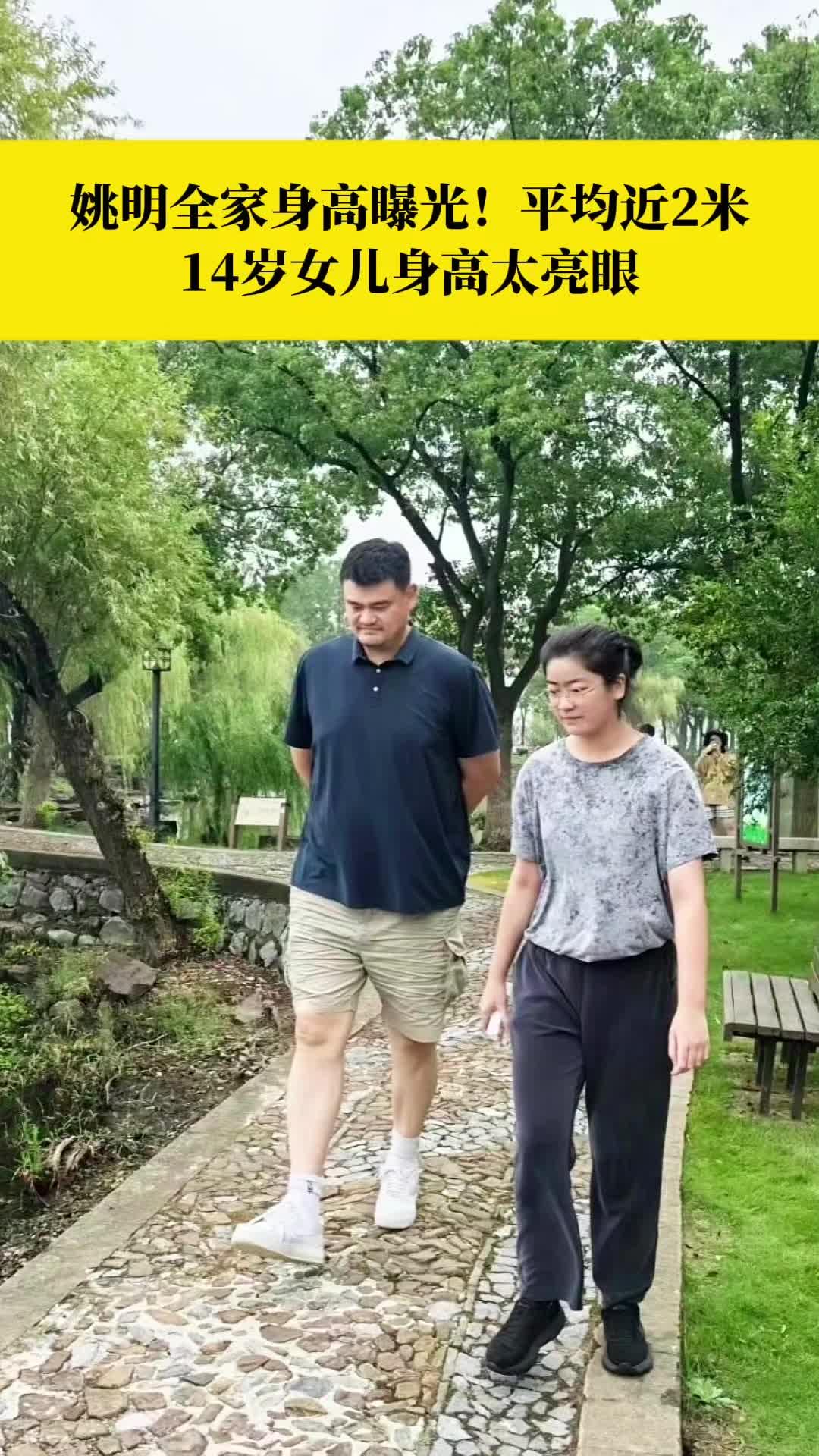 姚明和女儿一起散步，父女长得太像了
