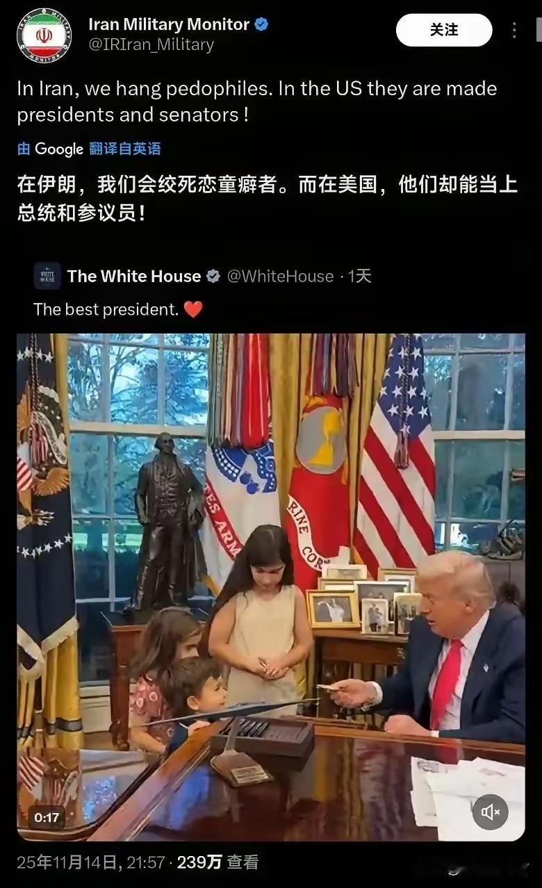 伊朗媒体发一个推文，几小时不到，浏览就达到239万人次。​推文的内容很健康，有