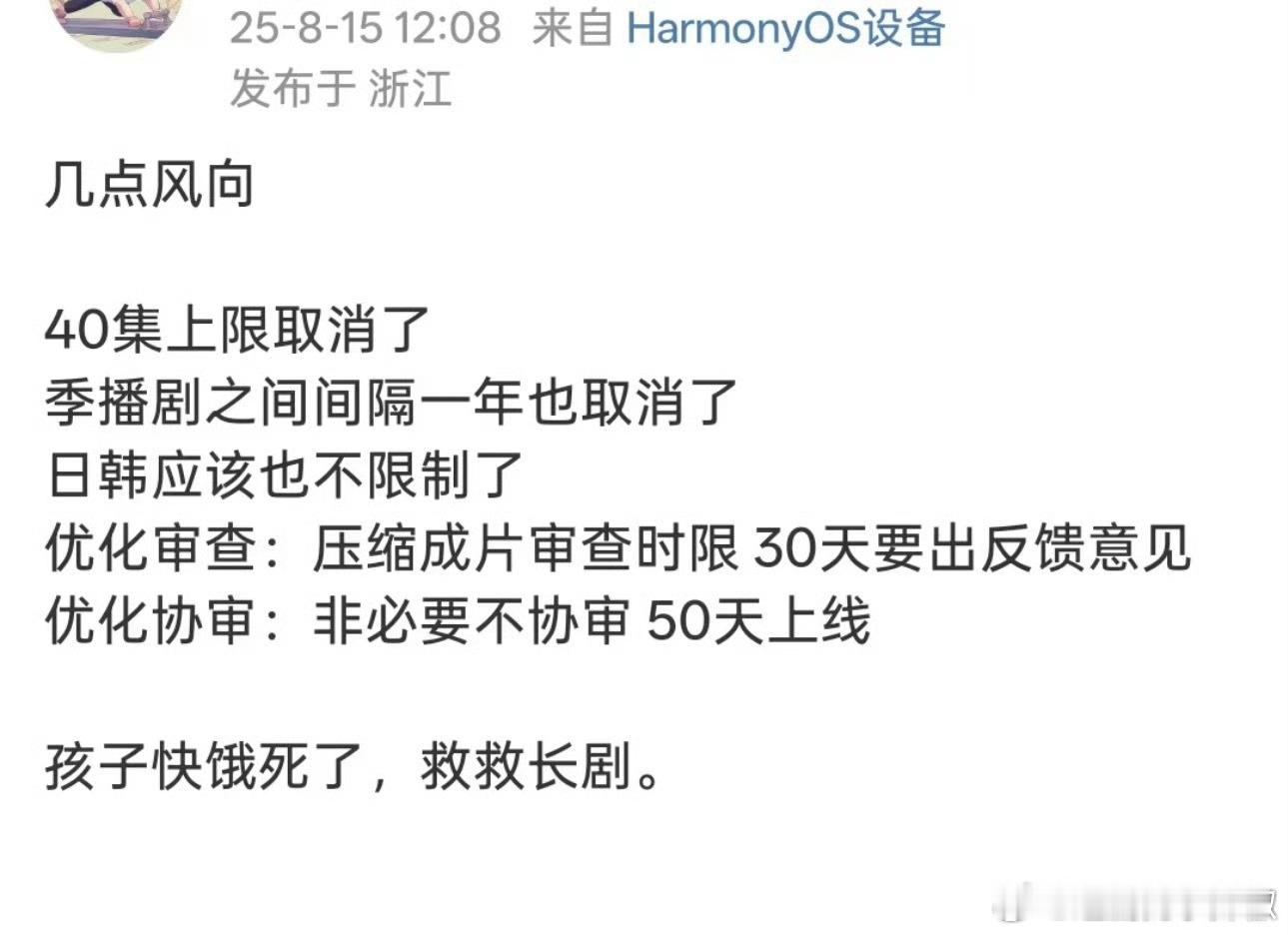 后知后觉，这是为以后要拍的四大名著做准备啊🤔​​​