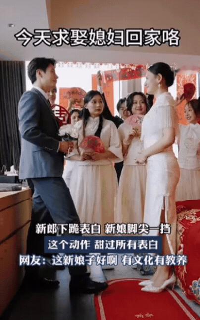 这新娘火了！一对新人结婚，新郎给新娘穿上婚鞋后，准备下跪表白，没想到，新娘却用脚