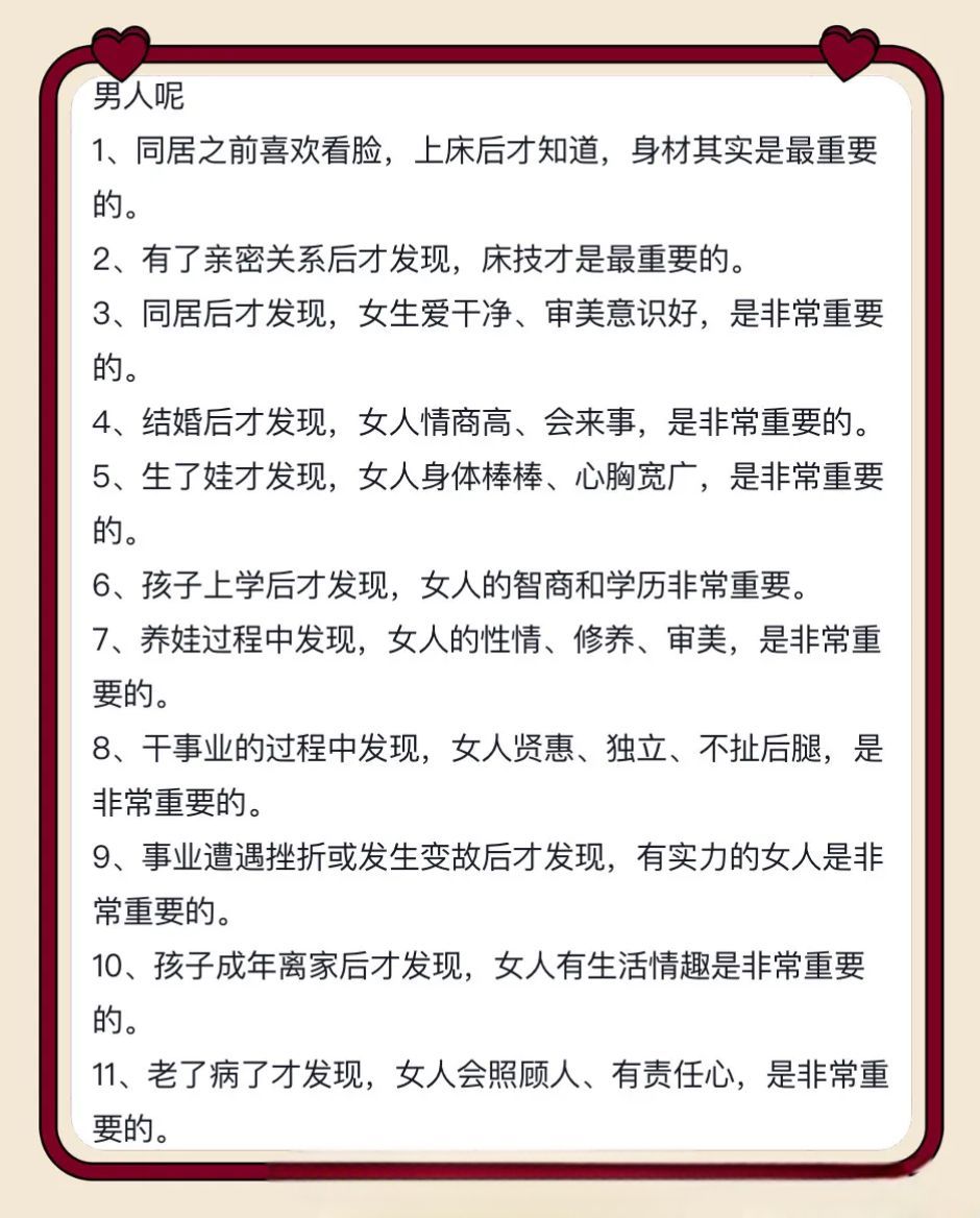这些话，天底下所有男人都应该看看。