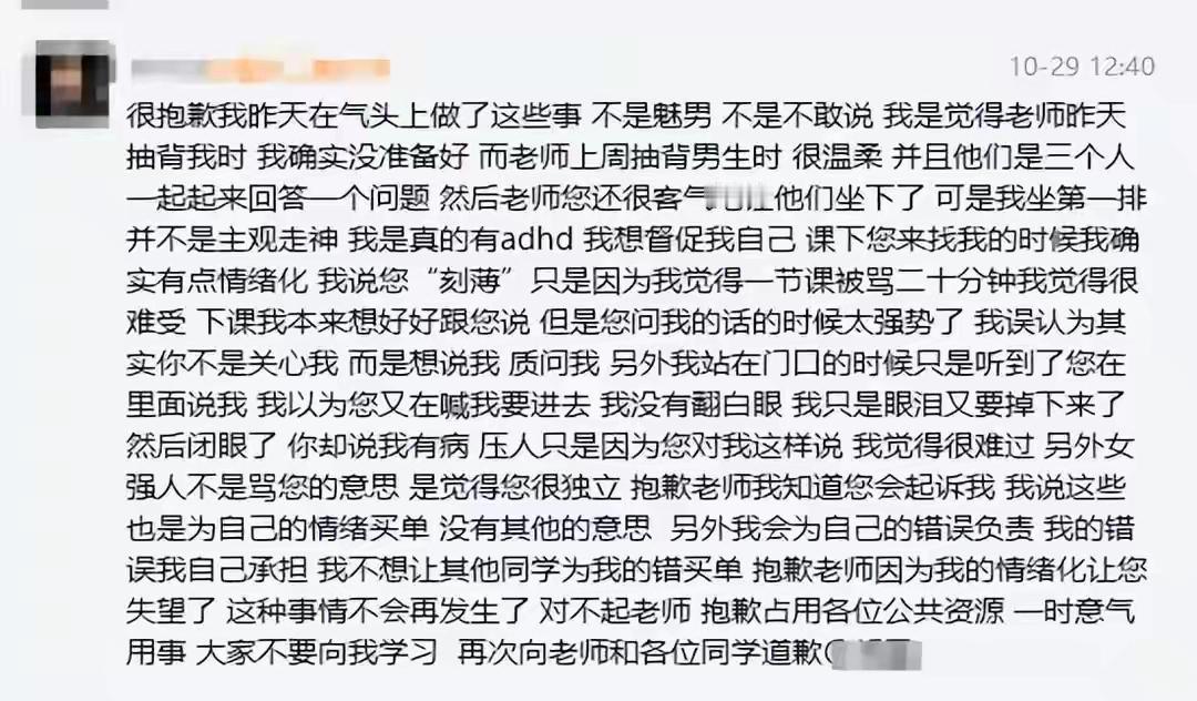 一个学法学的女生因不满老师批评，故而造谣污蔑老师结果老师固定了她造谣的证据准