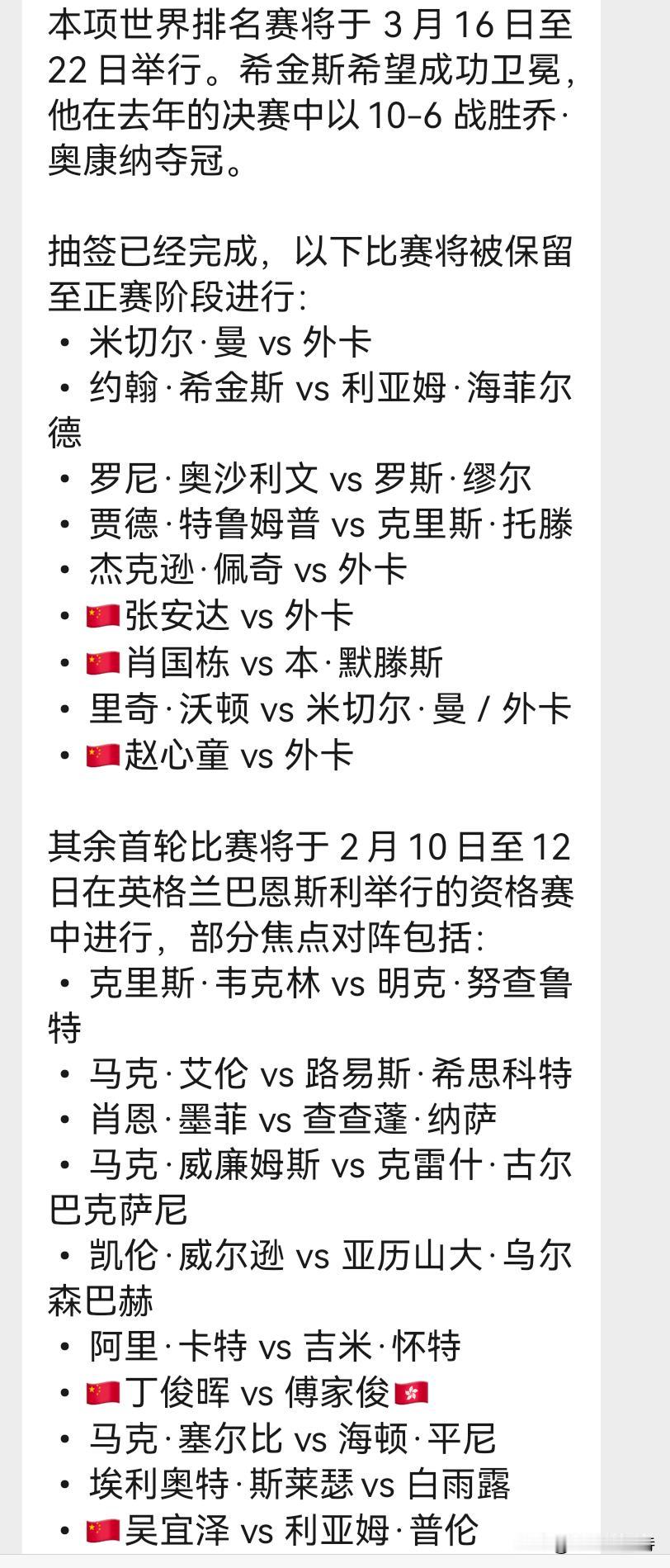 玉山公开赛，也就是世界公开赛即将开杆，丁俊晖将不再打延期资格赛。正常来说，票房