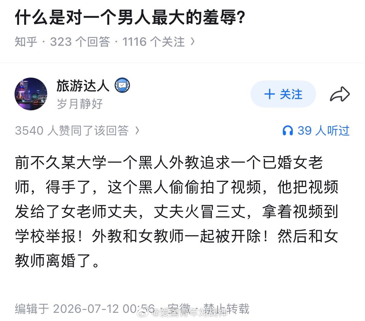 挺好的，这俩人锁死就更好了